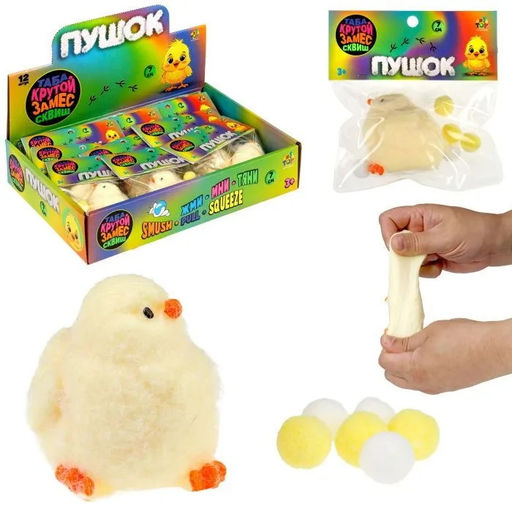 Крутой замес. Таба сквиш "Пушок цыпленок" 7*5см, пакет с хед., 12 шт в дб арт.Т26403
