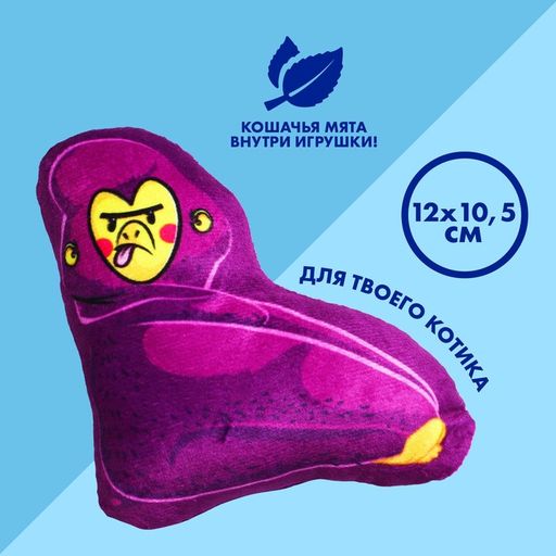 Игрушка для кошек с мятой Обезьяна, 12 х 10,5 см
