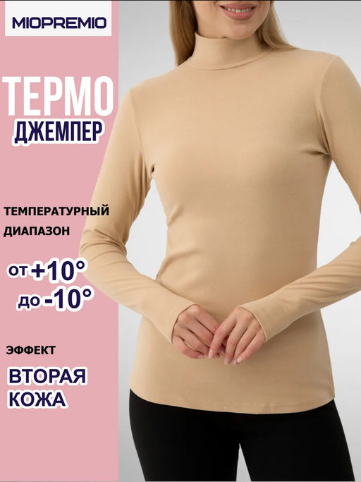 Джемпер WF 314 - MIOPREMIO фото 4