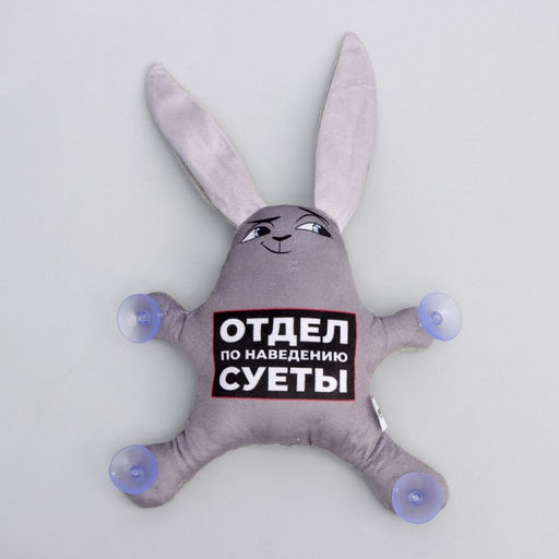 Автоигрушка Отдел по наведению суеты, заяц, на присосках - Milo toys фото 4