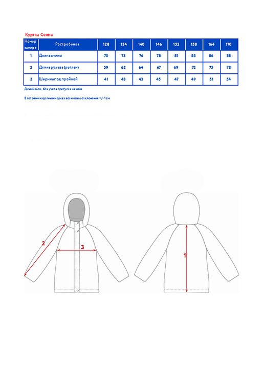 AOSS23JK2T119 Куртка утепленная д/дев. Селма - Oldos фото 5