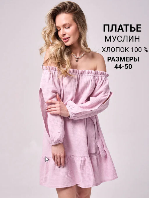 Платье сарафан муслин Романтика - Оптима фото 53