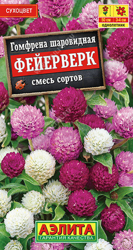 1418A Гомфрена шаровидная Фейерверк, смесь сортов 0,1гр
