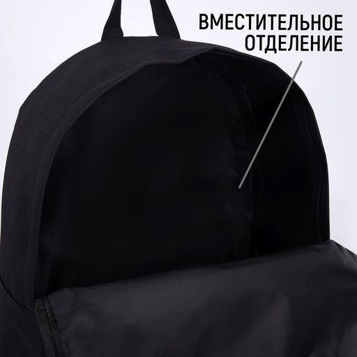 Рюкзак школьный молодёжный «Авокадо», 33×13×37 см, отдел на молнии, наружный карман, чёрный