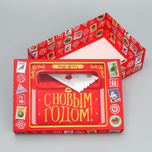 Коробка складная С Новым годом!, письмо, 30 20 9 см - Дарите счастье фото 3