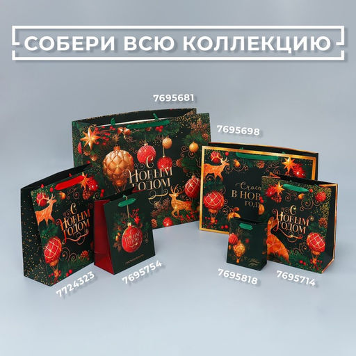 Цена за 2 шт. Пакет подарочный новогодний ламинированный квадратный «Gold», 30×30×12 см