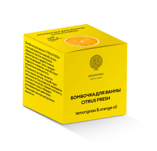 Бомбочка "CITRUS FRESH" 120г в коробке, с цедрой лимона, маслом виноградной косточки и английской солью