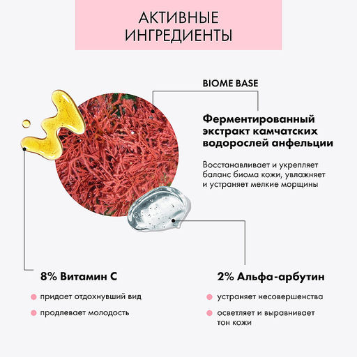 "NS" LAB Biome Патчи д/кожи вокруг глаз с комплексом 5 витаминов "сияние и тонус" 60шт в короб.
