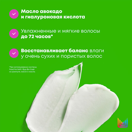 Маска для глубокого питания и увлажнения сухих волос Food For Soft, 75 мл Matrix