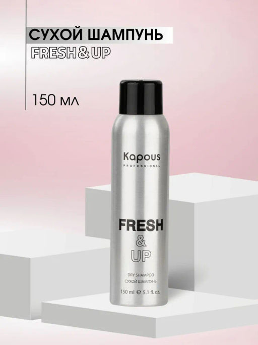 Сухой шампунь для волос 150 мл, Fresh&Up, Kapous