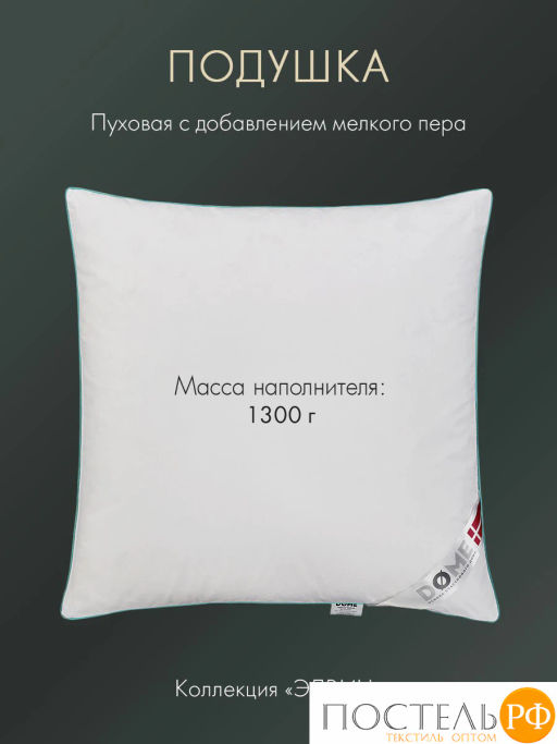 Подушка DOME ЭДВИН хл-тик/пух-перо утиное, 900г  фото 4
