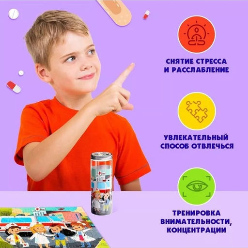 Цена за 2 шт. Пазл в тубусе «Скорая помощь», 96 деталей