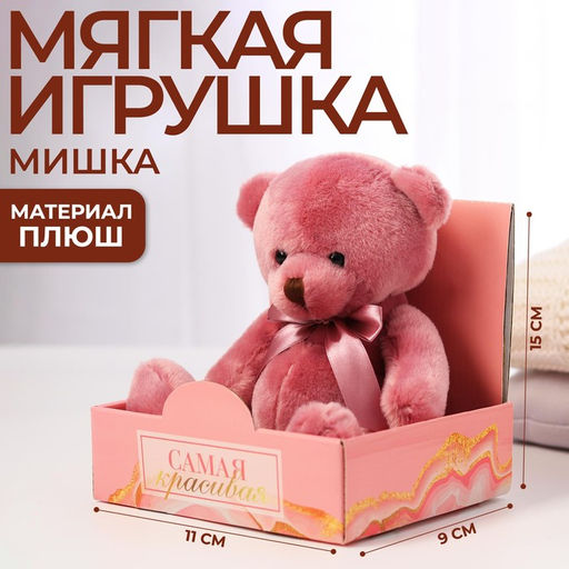 Мягкая игрушка «Мишка», цвет микс, 19 см