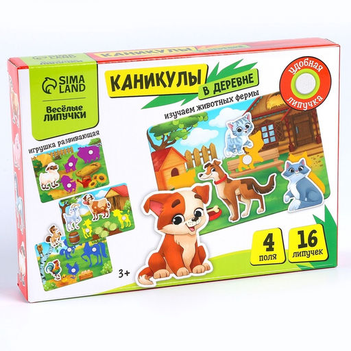 Цена за 2 шт. Развивающая игра на липучках «‎Изучаем животных. Ферма или деревня»‎