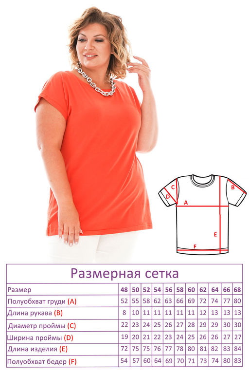 Футболка-2931 - Lady maria фото 5