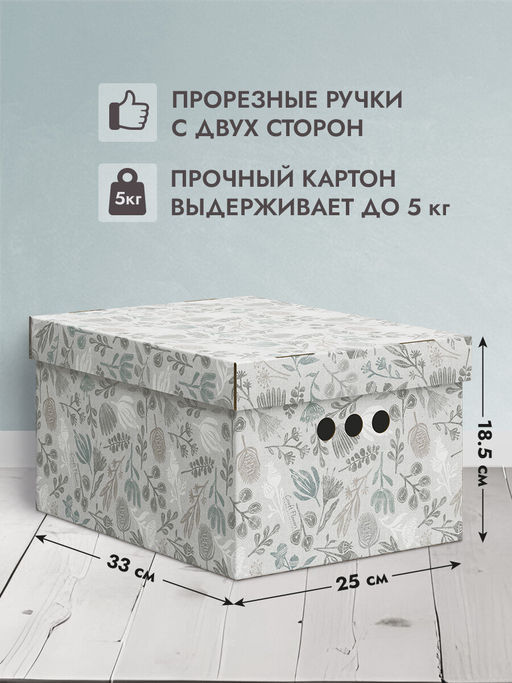 VAL CS-BC-3S Короба картонные, 25*33*18.5 см, набор 3 шт., CRAFT STAMP, шт - Valiant фото 2