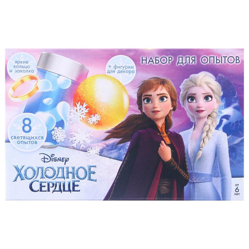 Набор для опытов 8 светящихся опытов, Холодное сердце - Disney фото 10