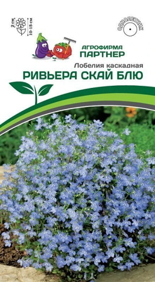 3320P Лобелия каскадная РИВЬЕРА СКАЙ БЛЮ 10шт