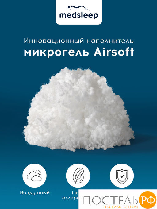 MEDSLEEP Одеяло СТАРЛАЙТ 172х205, 1 пр., хлопок/плстр/микрогель Airsoft, 200г/м2  фото 4