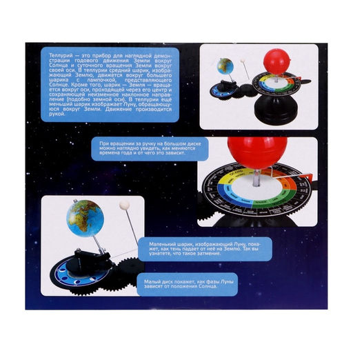 Набор для опытов Солнечная система, световые эффекты - Эврики фото 19