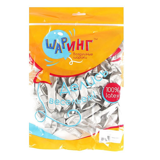 Шар воздушный латексный 5", серебро, хром, набор 50 шт.