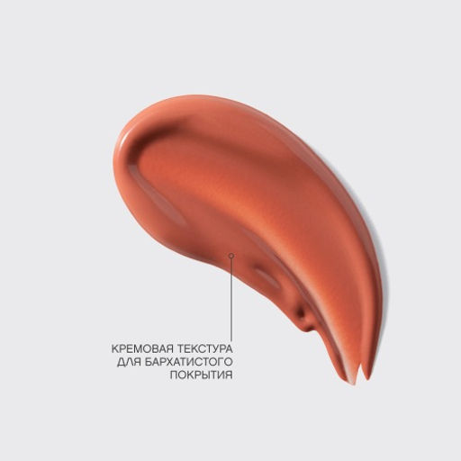 Лимитка Vivienne Sabo Жидкие румяна Grande Premiere 01