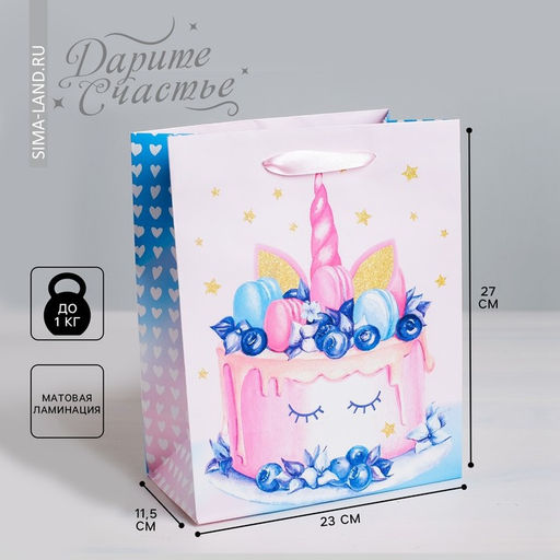 Цена за 2 шт. Пакет подарочный ламинированный, упаковка, Sweet, ML 23 х 27 х 11.5 см
