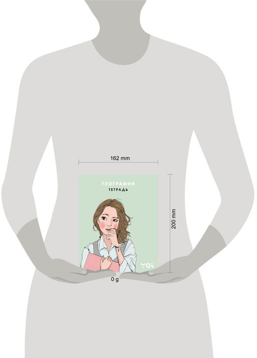 Тетрадь. География с Асей Лавринович