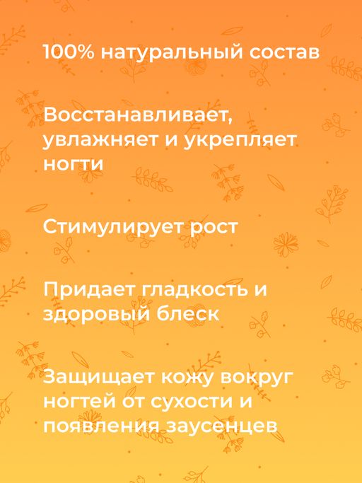 Масло Ускоренный рост медленно растущих ногтей - Siberina фото 9