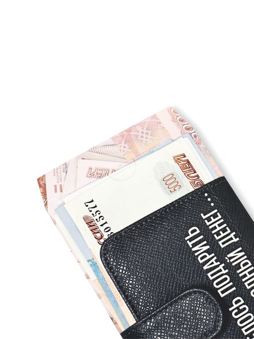 Цена за 10 шт. Конверт для денег с отрывной лентой «Кошелёк», 16.5 х 8 см