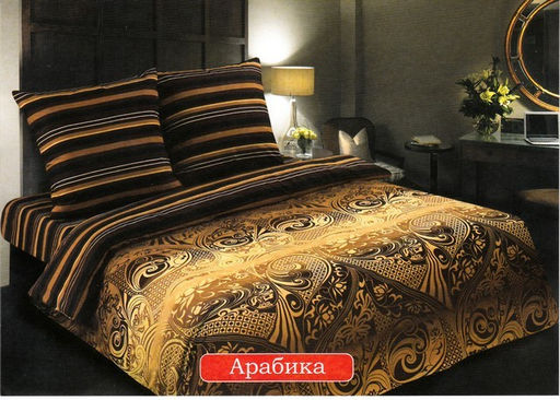 Постельное белье - Поплин Deluxe Арабика БЕЗ КОМПАНЬОНА 1,5-спальный