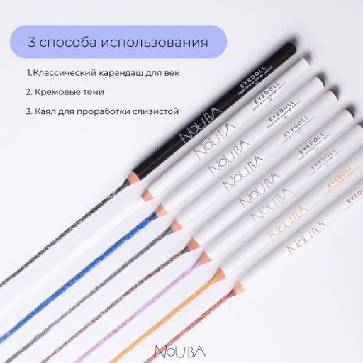 Nouba Карандаш-каял для век EYEDOLL kajal and eyeliner pencil 97, 1,1 г  фото 3