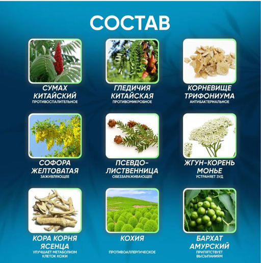 Китайская чудо-мазь Ван Юэ (Fu Le Wang Yijun Gao) для лица рук и тела, от псориаза экземы, 15гр - Aopen фото 2