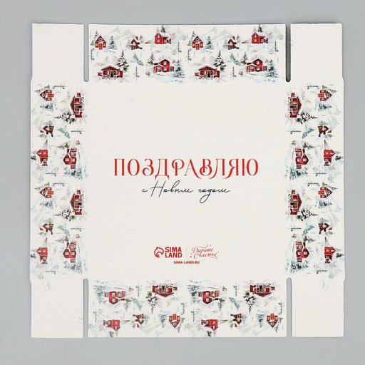 Цена за 5 шт. Коробка для макарун «С Новым годом!», акварельный рисунок, 12×12×3.5 см