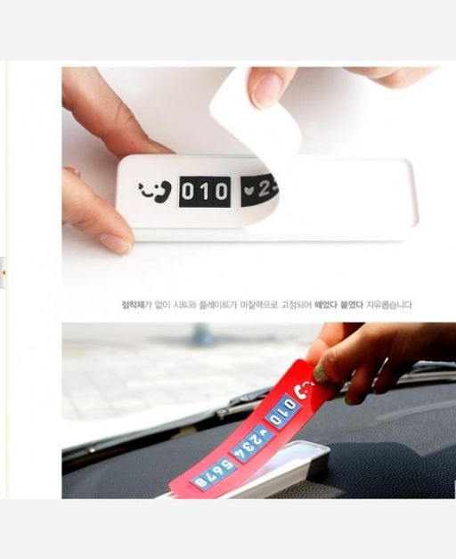 Табличка-визитная карточка на стекло авто Правила парковки 903741 - Yiwu youda import & export co фото 3