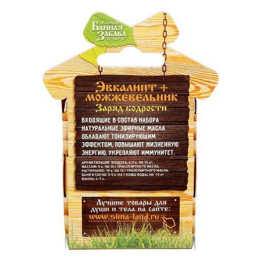 Набор Эвкалипт и можжевельник 2 эфирных аромамасла 100% 15мл - Банная забава фото 4