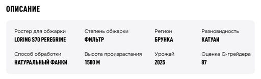 Дрип-пакеты Коста-Рика Эль Салитре - Tasty coffee фото 3