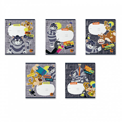 Цена за 10 шт. Тетрадь школьная ученическая ErichKrause Простоквашино, 24 листа, линейка (в плёнке по 10 шт.)_MIX-PACK  фото 2