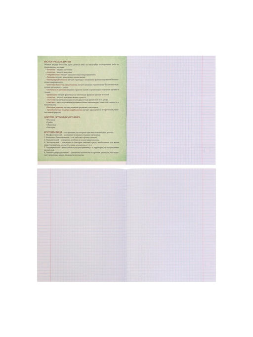 Цена за 10 шт. Тетрадь предметная, 48 листов в клетку, Calligrata, «СуперНеон. Биология»