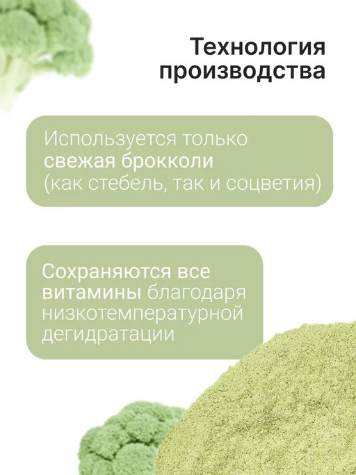 Брокколи порошок - Sneko Gold фото 6