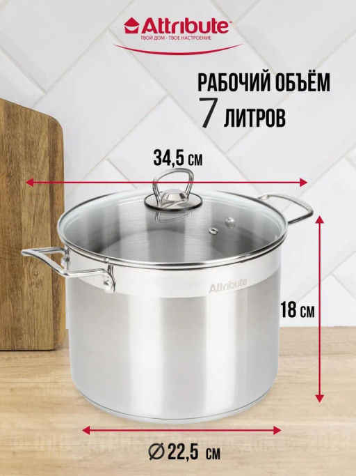 Кастрюля со стеклянной крышкой MASTER CHEF 8.0л 24х18см - Attribute фото 11