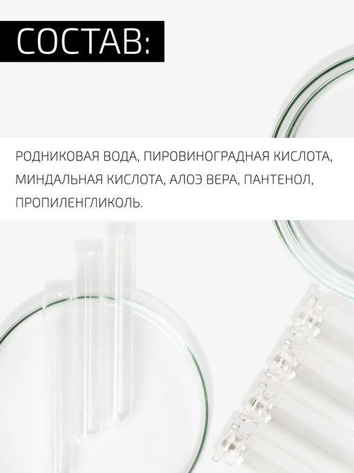 Пилинг Btpeel Pyruvic Peel пировиноградный 20% 10 мл  фото 7
