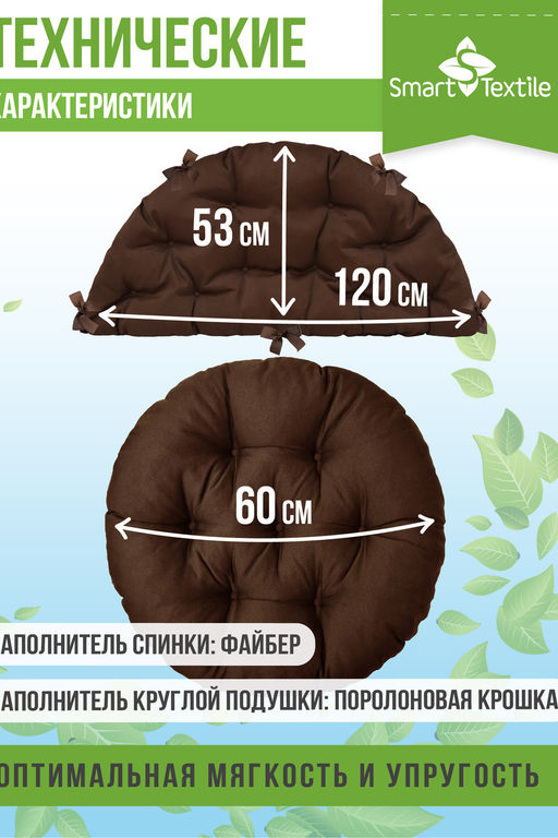 Комплект подушек для подвесного кресла  "Орион плюс"