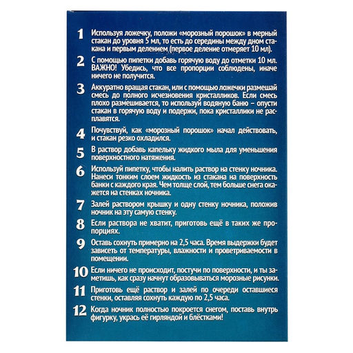 Снежный ночник своими руками Пингвин - Эврики фото 22