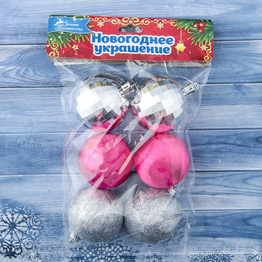 Ёлочные игрушки Эриан, шары новогодние, d=4.5 см, набор 6 шт., малиново-серебристый - Зимнее волшебство фото 2
