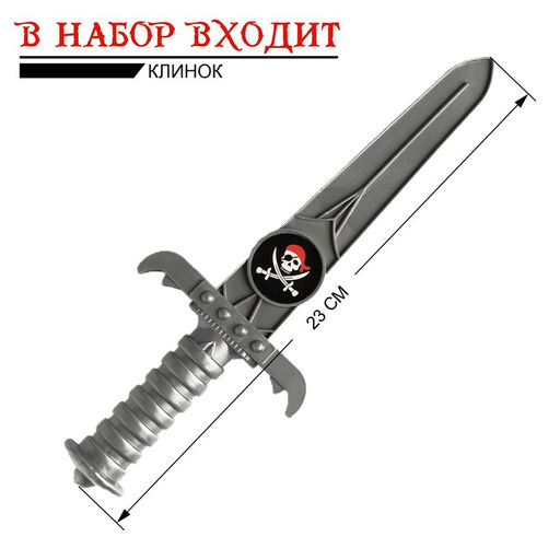 Набор пирата Черная бандана, 4 предмета - Simaland фото 2