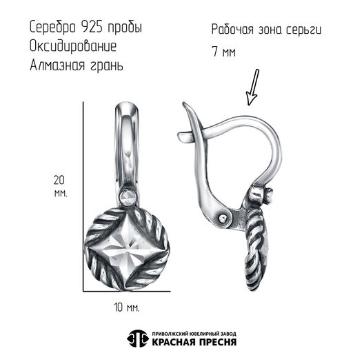 СЕРЬГИ 33016906-5 - Красная пресня фото 2