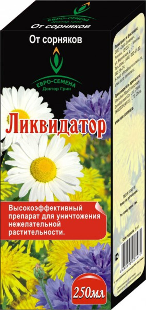 ЕС Ликвидатор 250 мл