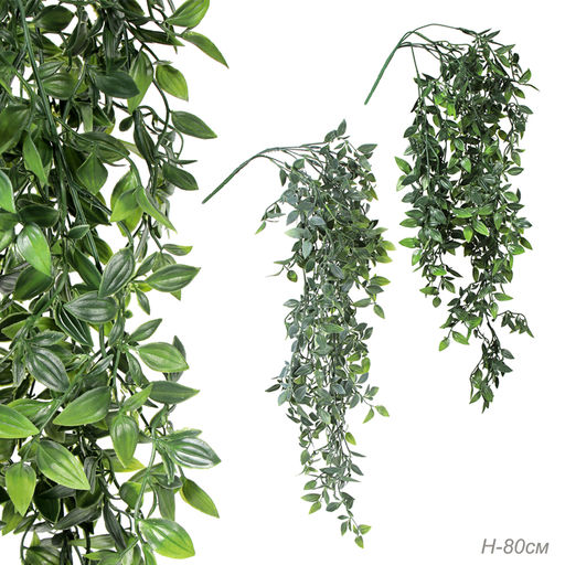 Зелень искусственная 80 см / FT-69501 /уп 2/60/400/