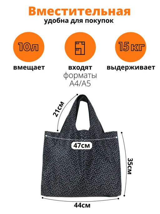 Сумка, Мод.11 Принт. Мелкий горох черно-белый НОВИНКА!!! - Moshna фото 2